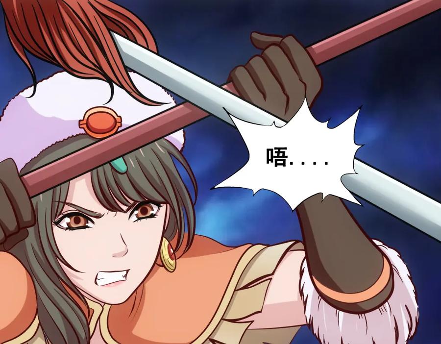 《姜维传》雪原迎击战Ⅲ 第41页