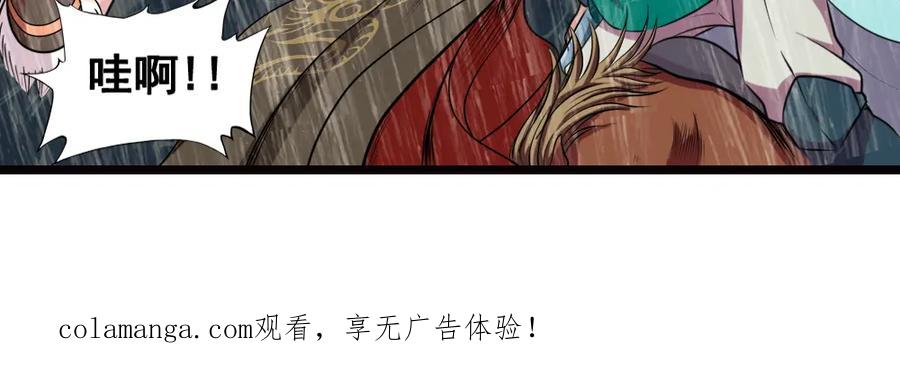 《姜维传》雪原迎击战Ⅲ 第57页