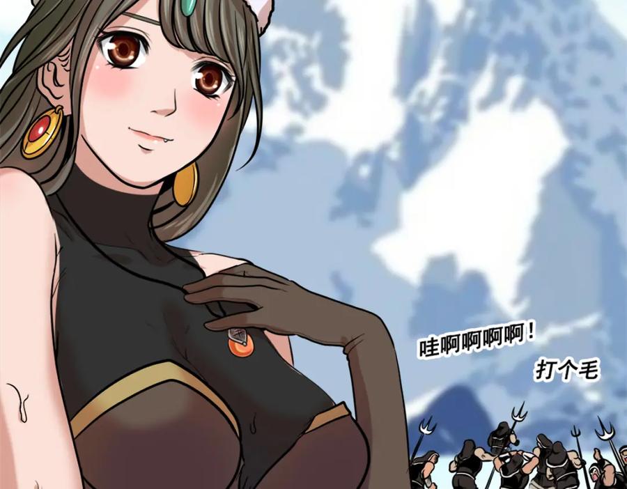 《姜维传》19-雪原迎击战Ⅳ 第66页