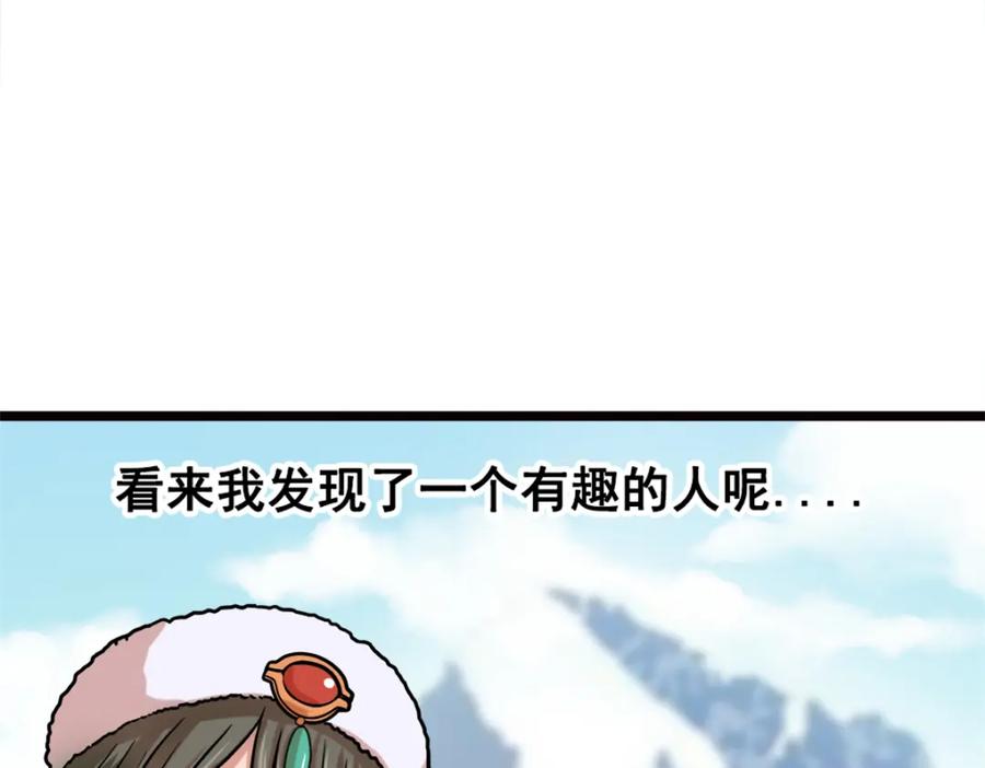 《姜维传》19-雪原迎击战Ⅳ 第65页