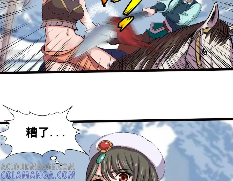 《姜维传》19-雪原迎击战Ⅳ 第37页
