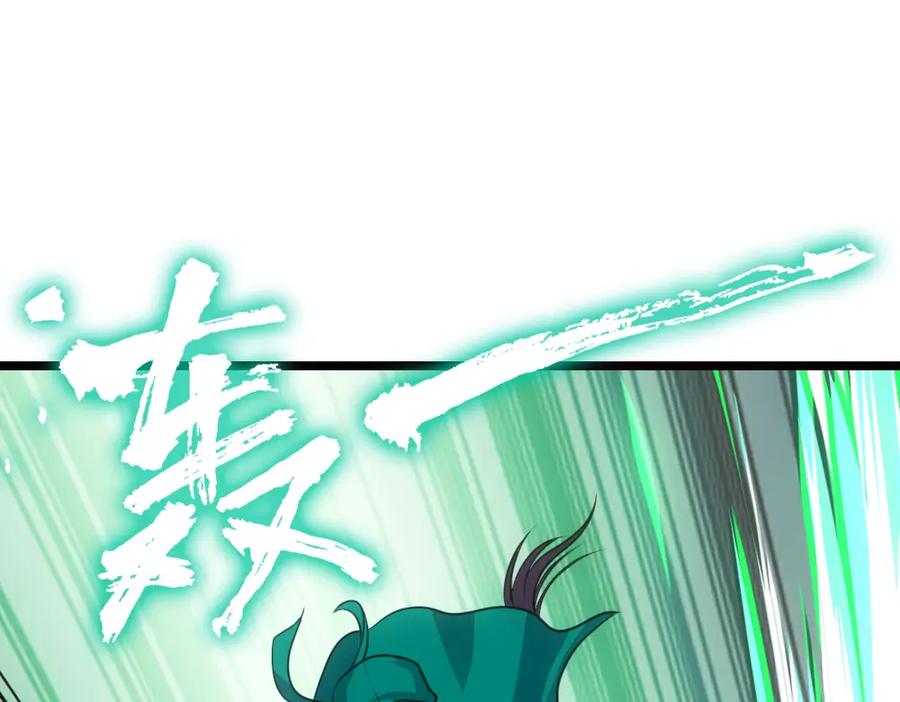 《姜维传》19-雪原迎击战Ⅳ 第20页