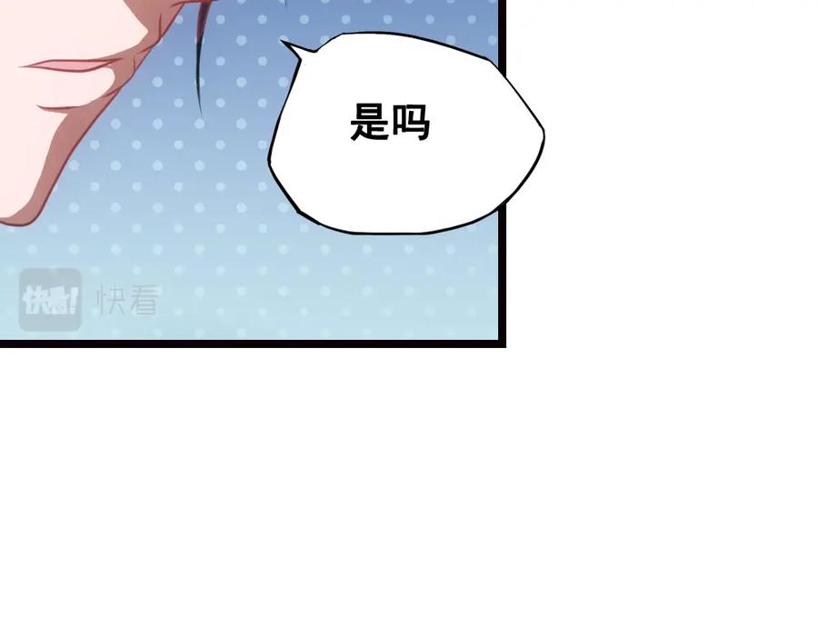 《姜维传》19-雪原迎击战Ⅳ 第48页