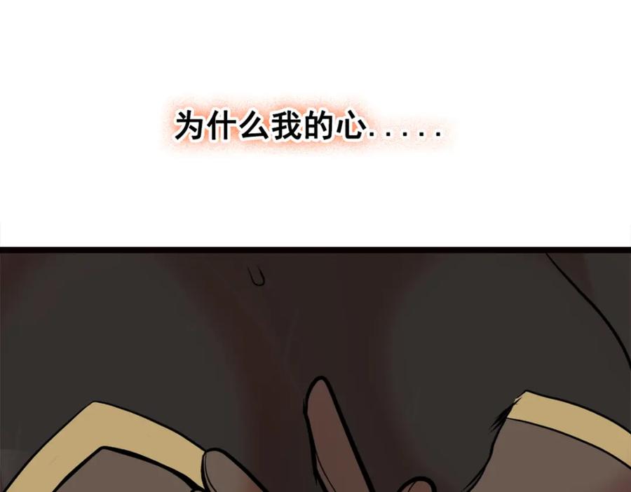 《姜维传》19-雪原迎击战Ⅳ 第56页