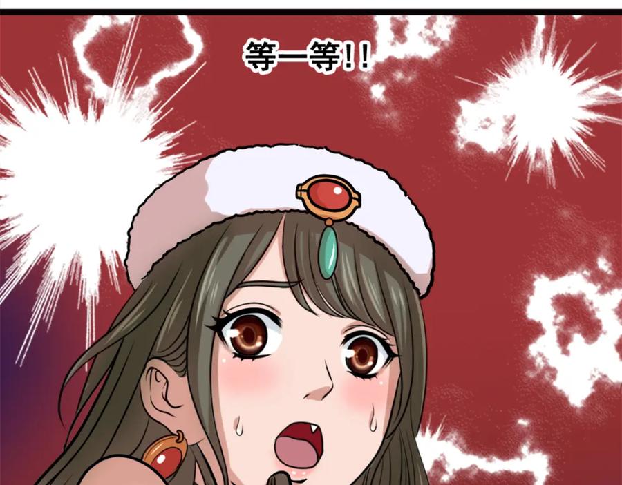 《姜维传》19-雪原迎击战Ⅳ 第60页