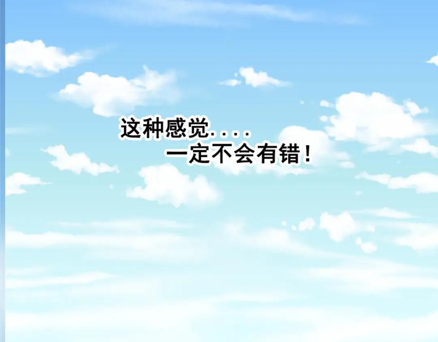 《姜维传》19-雪原迎击战Ⅳ 第68页