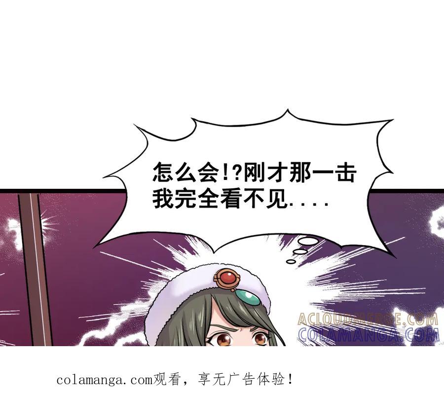 《姜维传》19-雪原迎击战Ⅳ 第1页