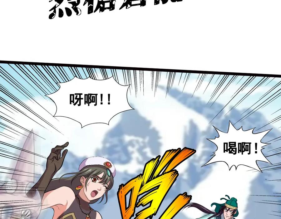 《姜维传》19-雪原迎击战Ⅳ 第36页