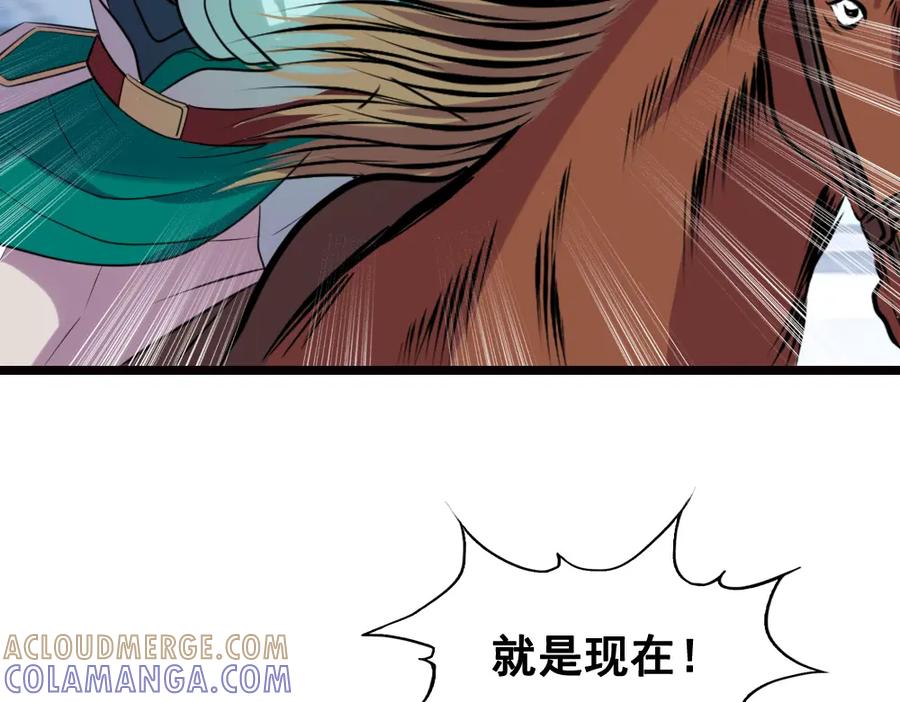 《姜维传》19-雪原迎击战Ⅳ 第34页