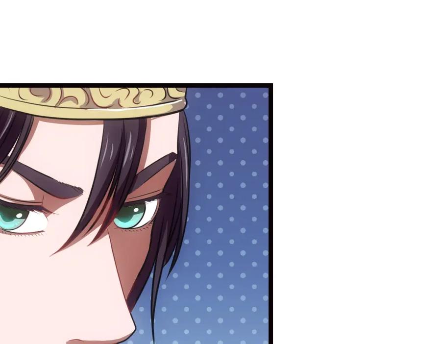 《姜维传》19-雪原迎击战Ⅳ 第47页