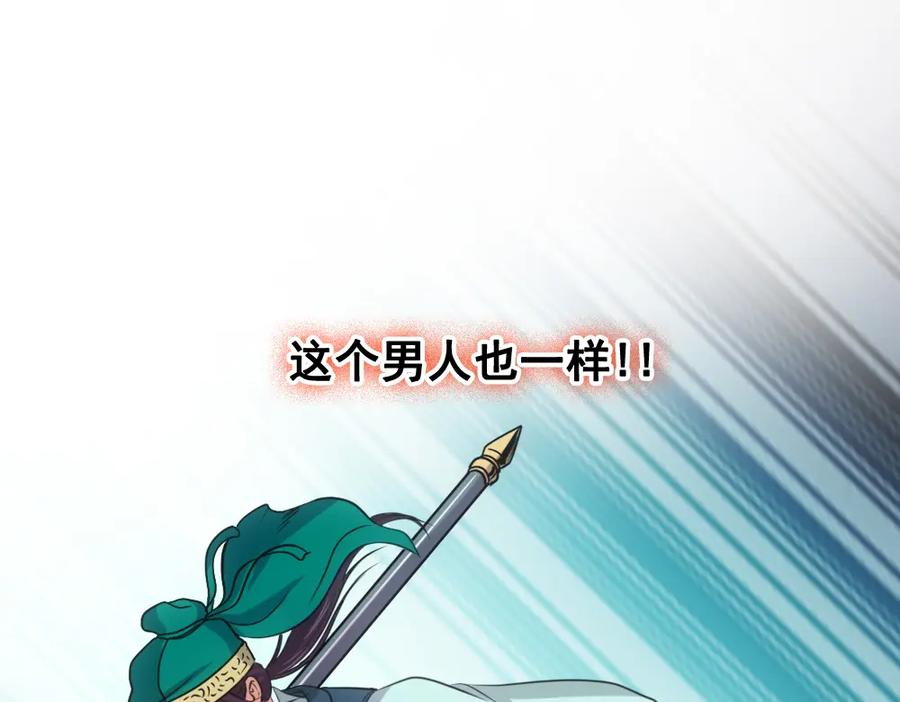 《姜维传》19-雪原迎击战Ⅳ 第14页