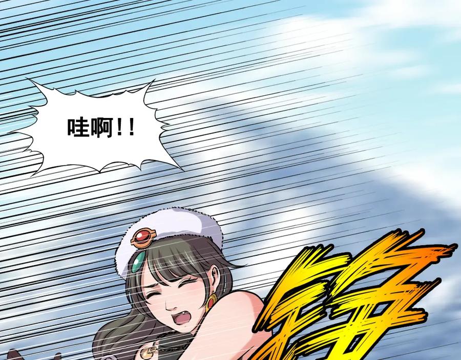 《姜维传》19-雪原迎击战Ⅳ 第29页