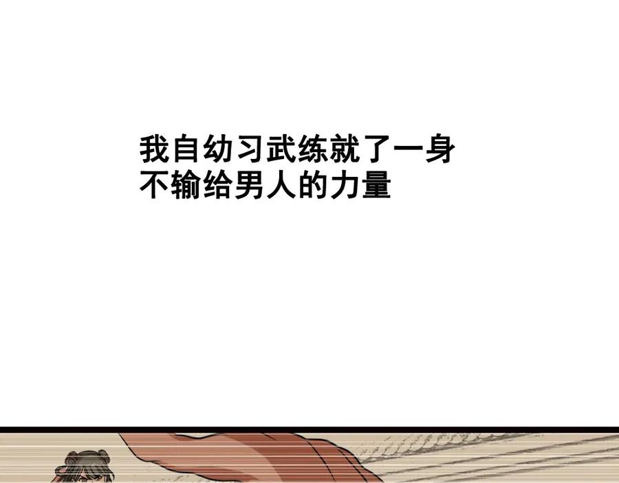 《姜维传》19-雪原迎击战Ⅳ 第9页