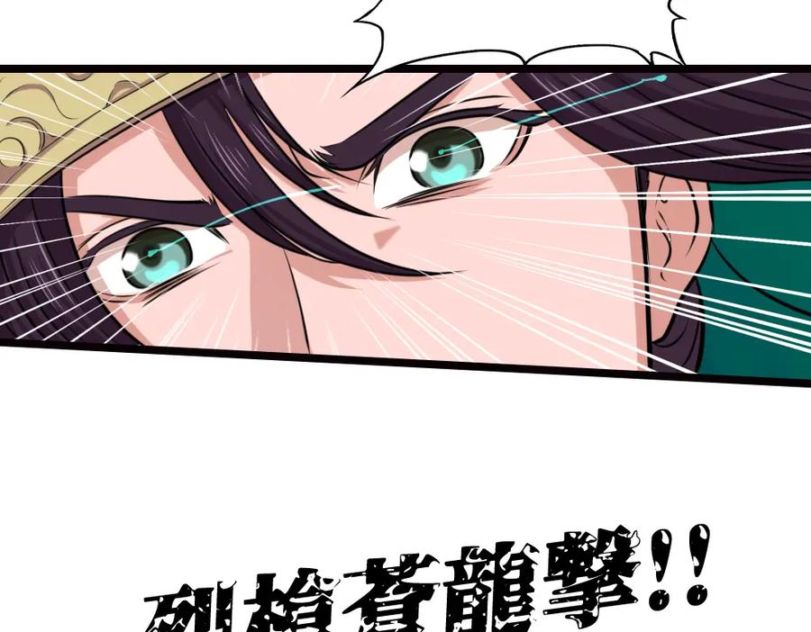 《姜维传》19-雪原迎击战Ⅳ 第35页