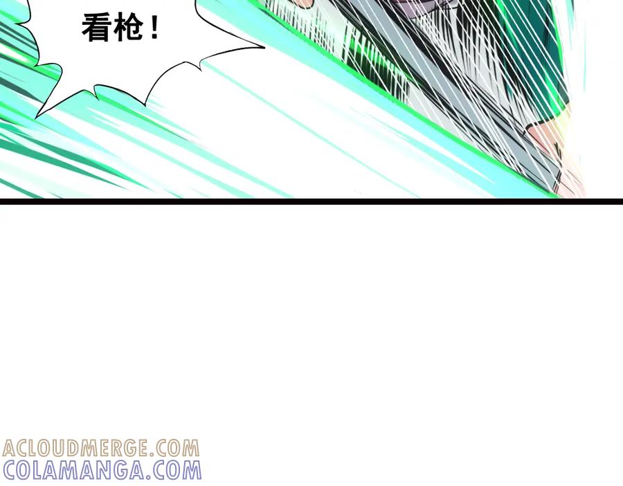 《姜维传》19-雪原迎击战Ⅳ 第22页