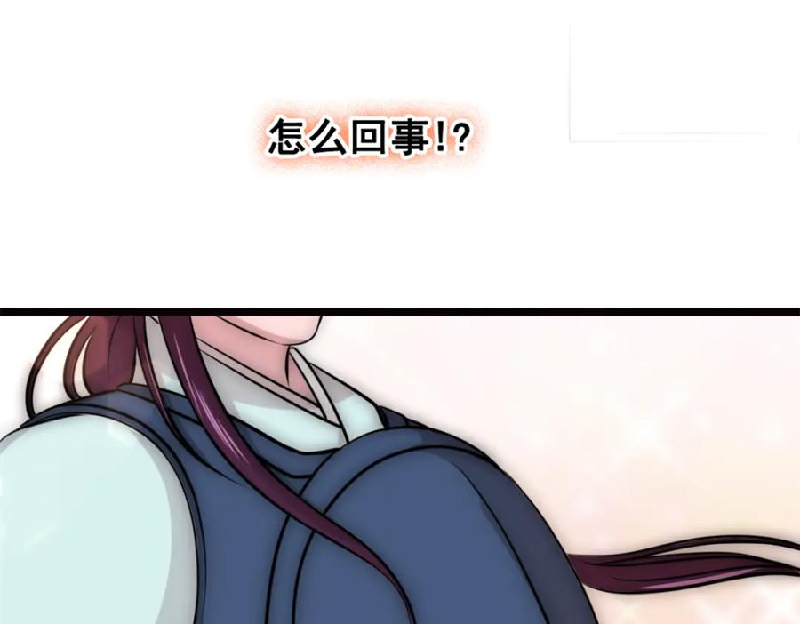 《姜维传》19-雪原迎击战Ⅳ 第54页