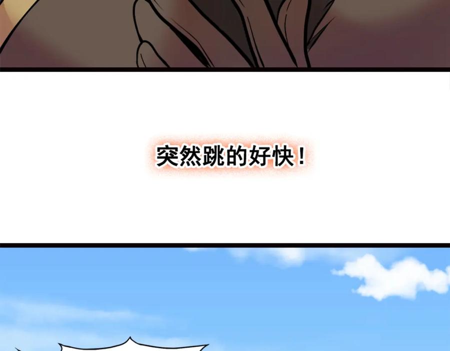 《姜维传》19-雪原迎击战Ⅳ 第57页