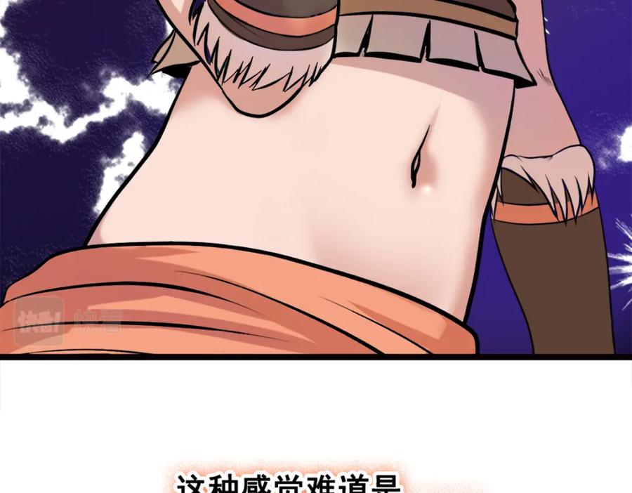 《姜维传》19-雪原迎击战Ⅳ 第62页