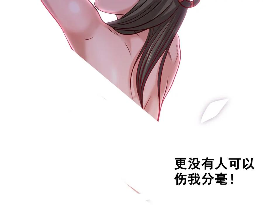 《姜维传》19-雪原迎击战Ⅳ 第12页