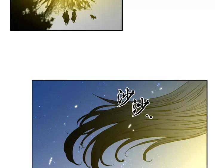 《月夜鸟鸣》第2话 第59页