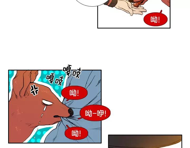 《月夜鸟鸣》第2话 第24页