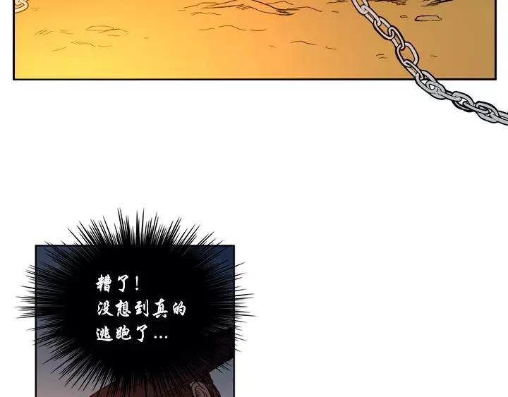 《月夜鸟鸣》第2话 第56页