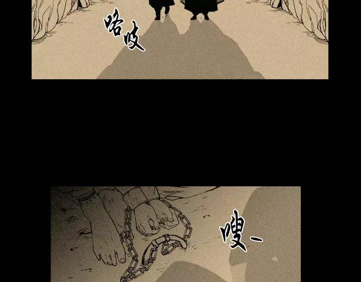 《月夜鸟鸣》第2话 第65页