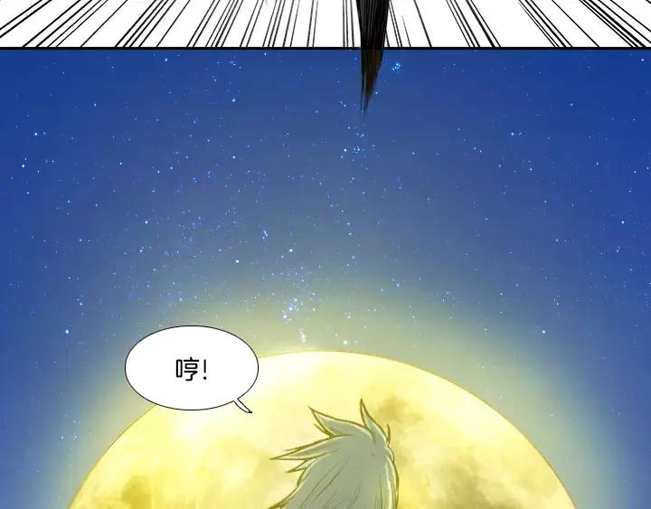 《月夜鸟鸣》第2话 第87页