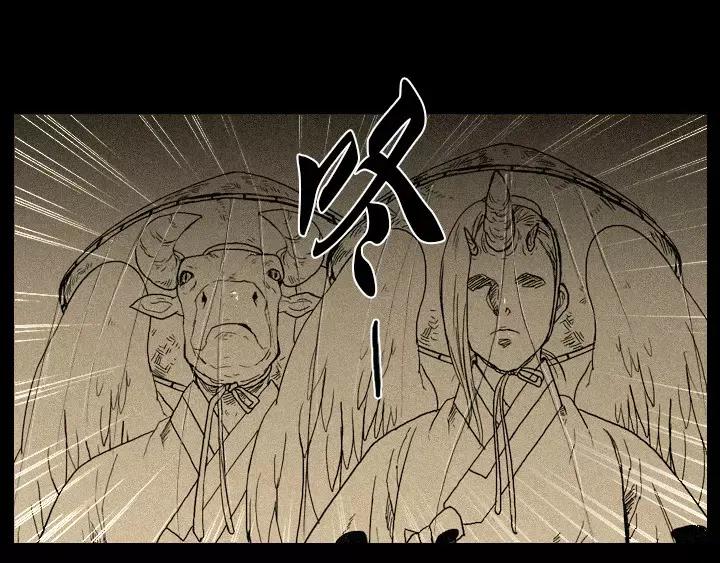 《月夜鸟鸣》第2话 第71页