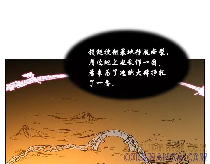 《月夜鸟鸣》第2话 第55页