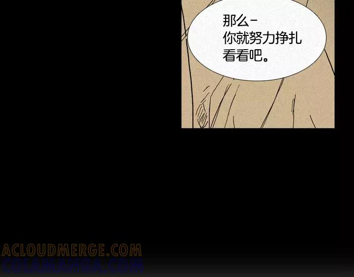 《月夜鸟鸣》第2话 第82页