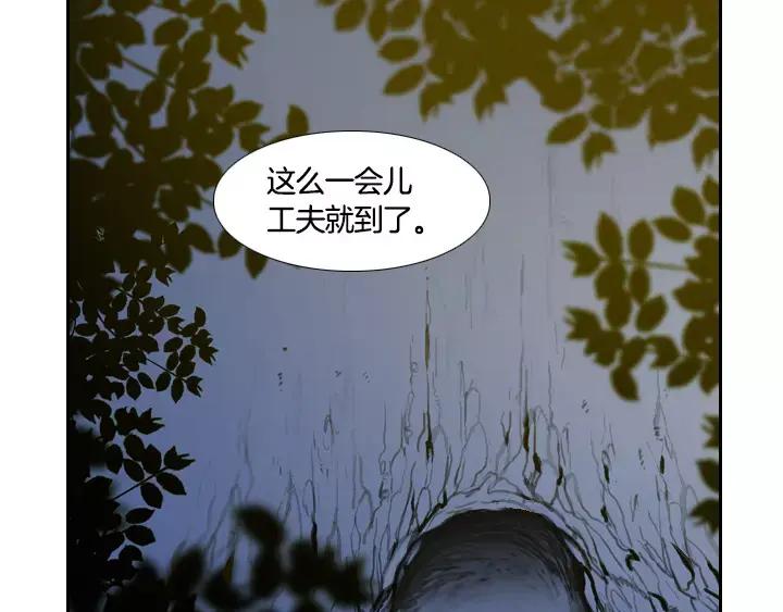 《月夜鸟鸣》第2话 第41页