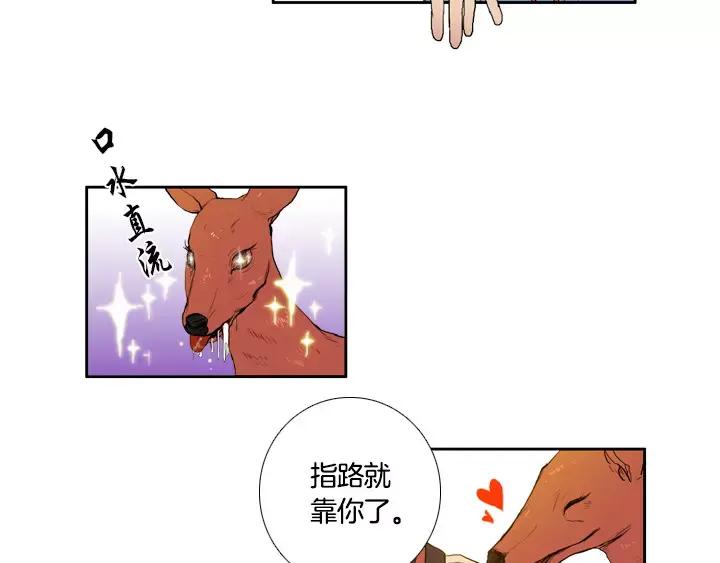 《月夜鸟鸣》第2话 第23页