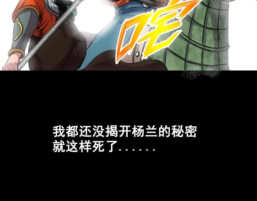 《姜维传》20-激战的终结 第8页