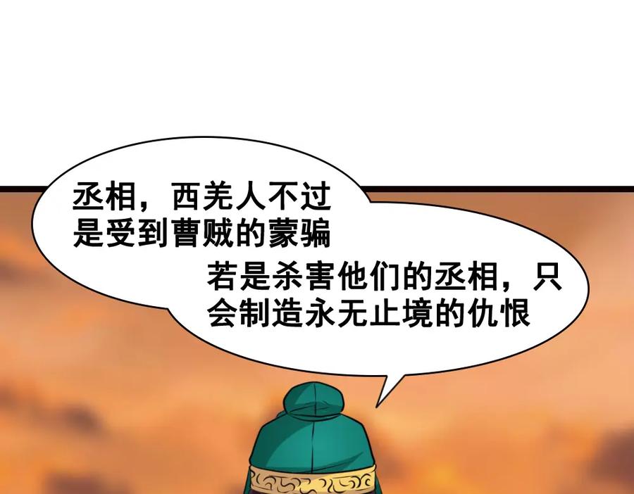 《姜维传》20-激战的终结 第50页