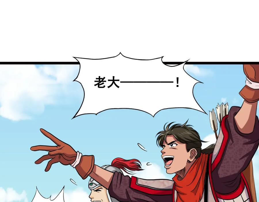《姜维传》20-激战的终结 第24页