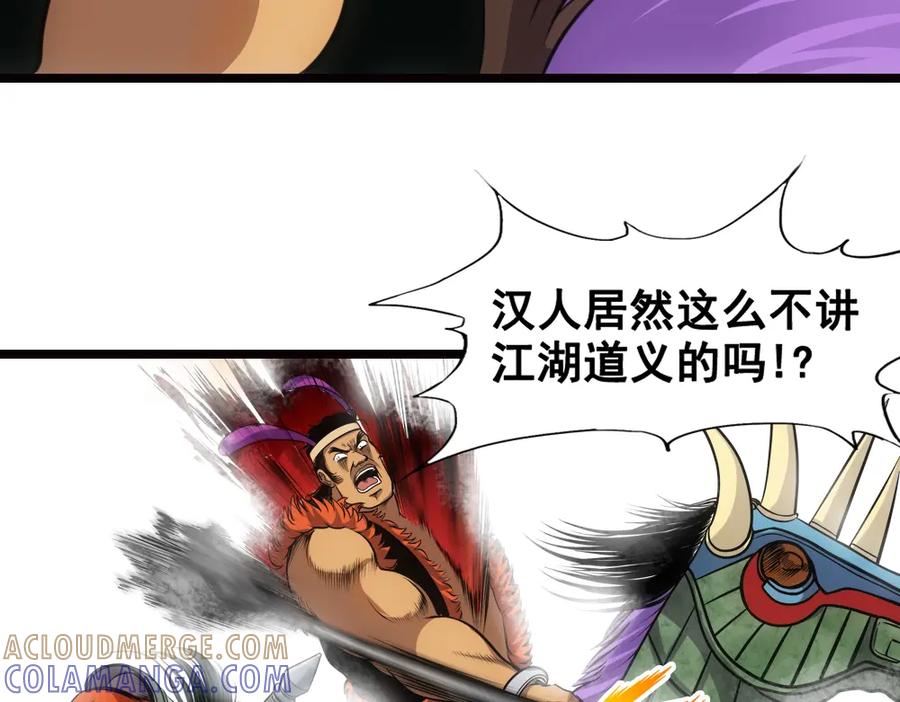 《姜维传》20-激战的终结 第7页