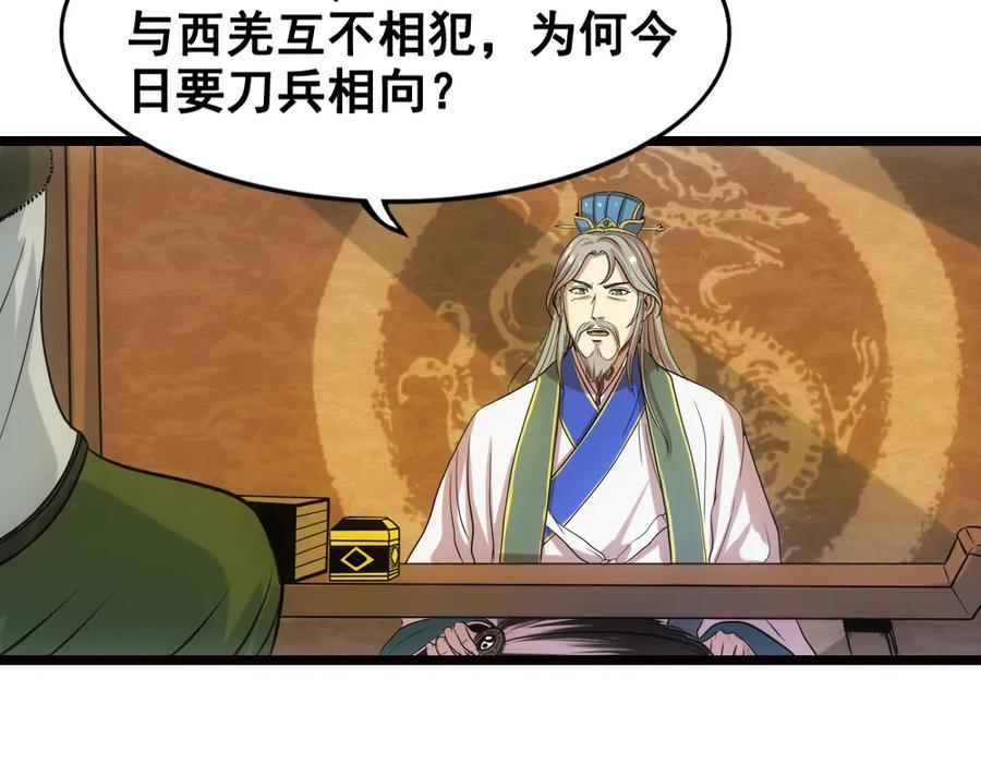 《姜维传》20-激战的终结 第36页
