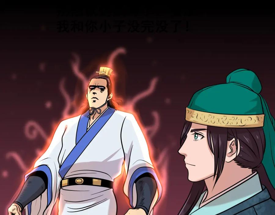 《姜维传》20-激战的终结 第65页