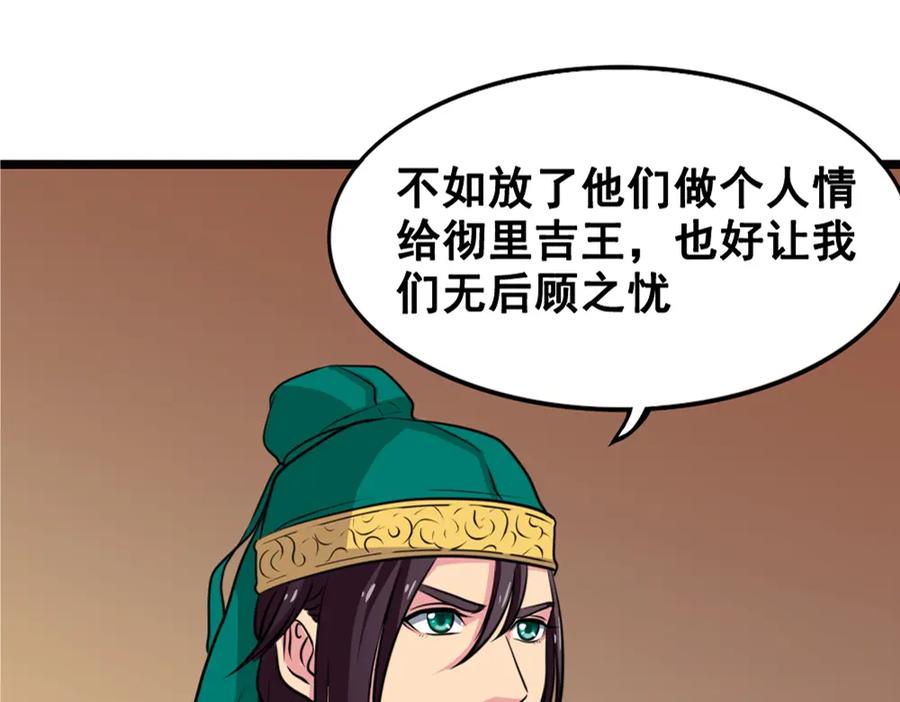 《姜维传》20-激战的终结 第56页