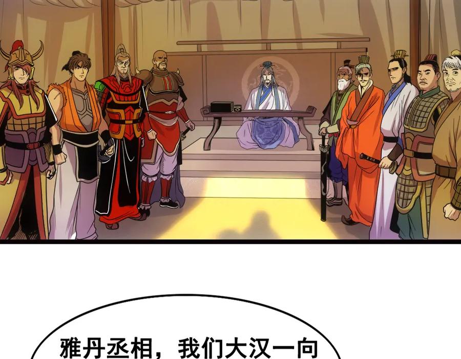 《姜维传》20-激战的终结 第35页
