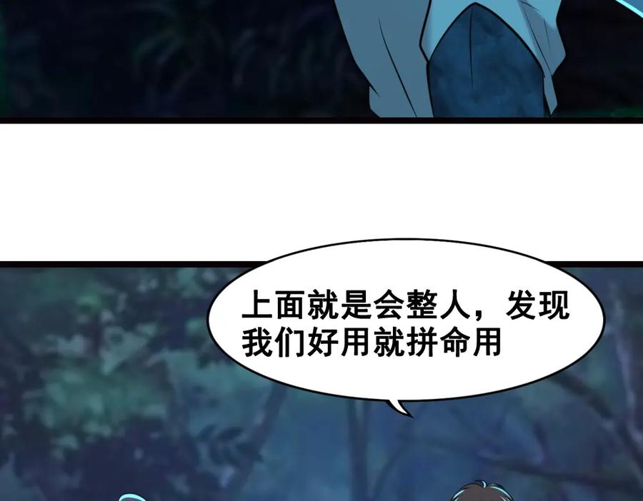 《姜维传》20-激战的终结 第71页