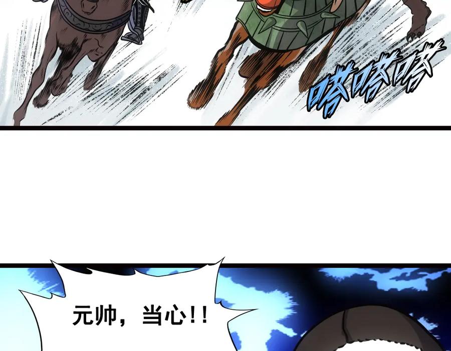 《姜维传》20-激战的终结 第2页