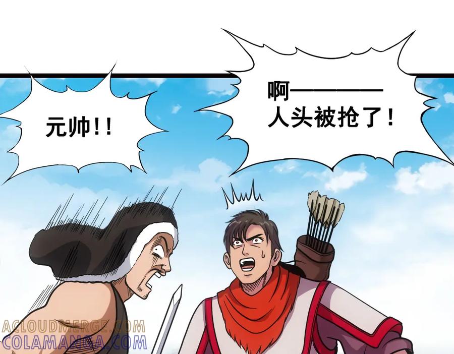 《姜维传》20-激战的终结 第10页