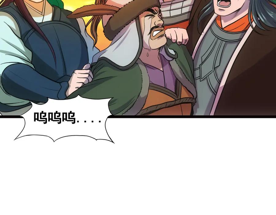《姜维传》20-激战的终结 第41页