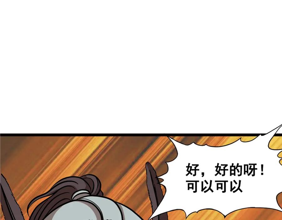 《姜维传》20-激战的终结 第60页