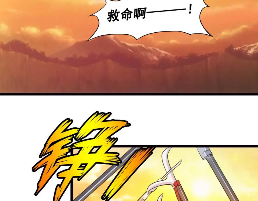《姜维传》20-激战的终结 第30页