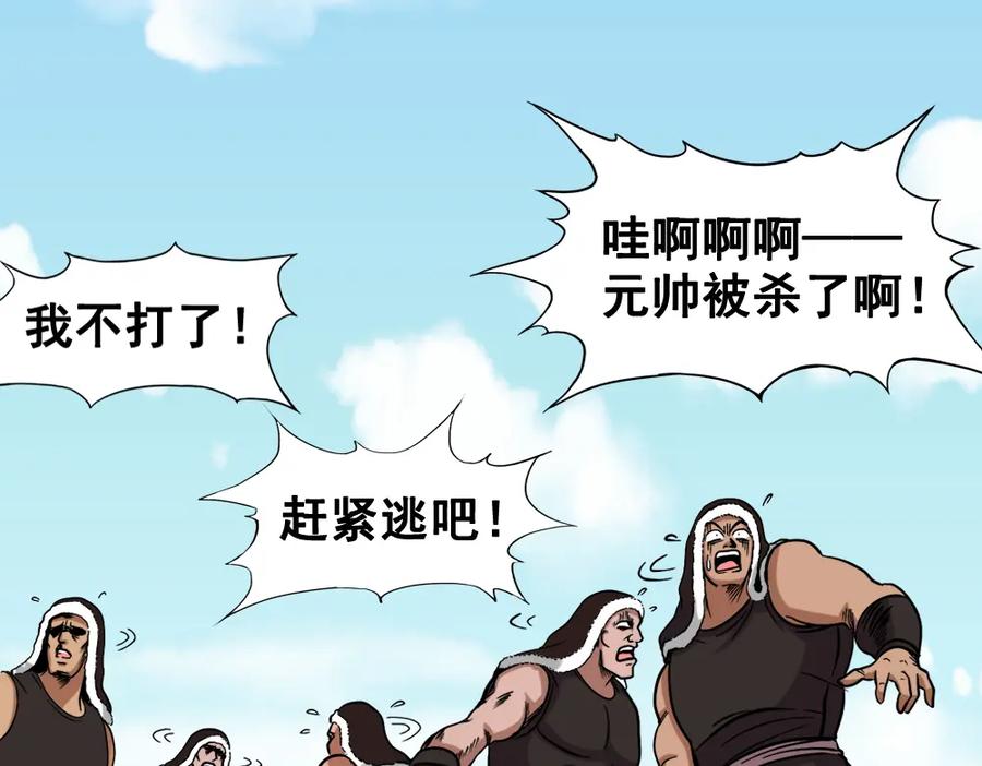 《姜维传》20-激战的终结 第14页