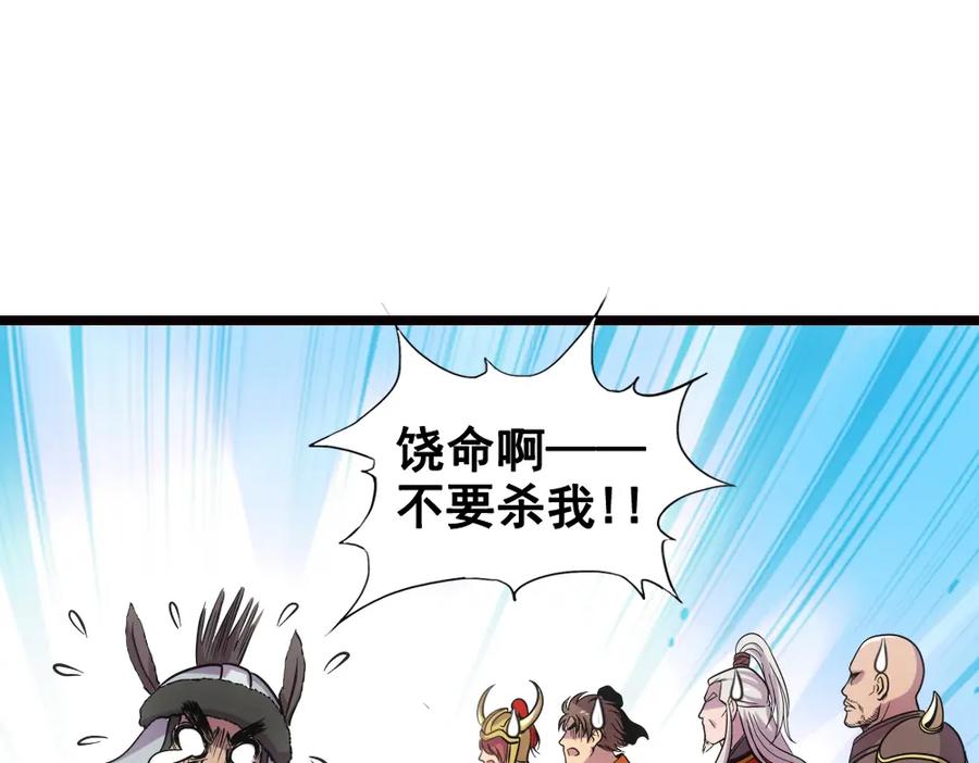 《姜维传》20-激战的终结 第38页
