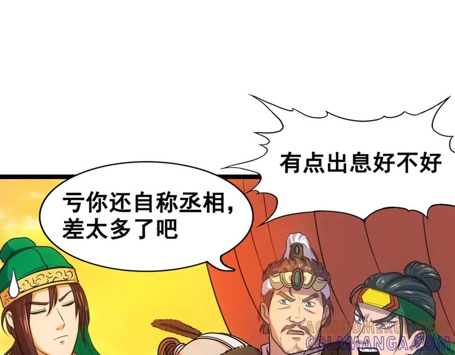 《姜维传》20-激战的终结 第40页